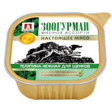 Влажный корм для собак Мясное ассорти «Зоогурман - Настоящее мясо», Телятина нежная для щенков, 300г